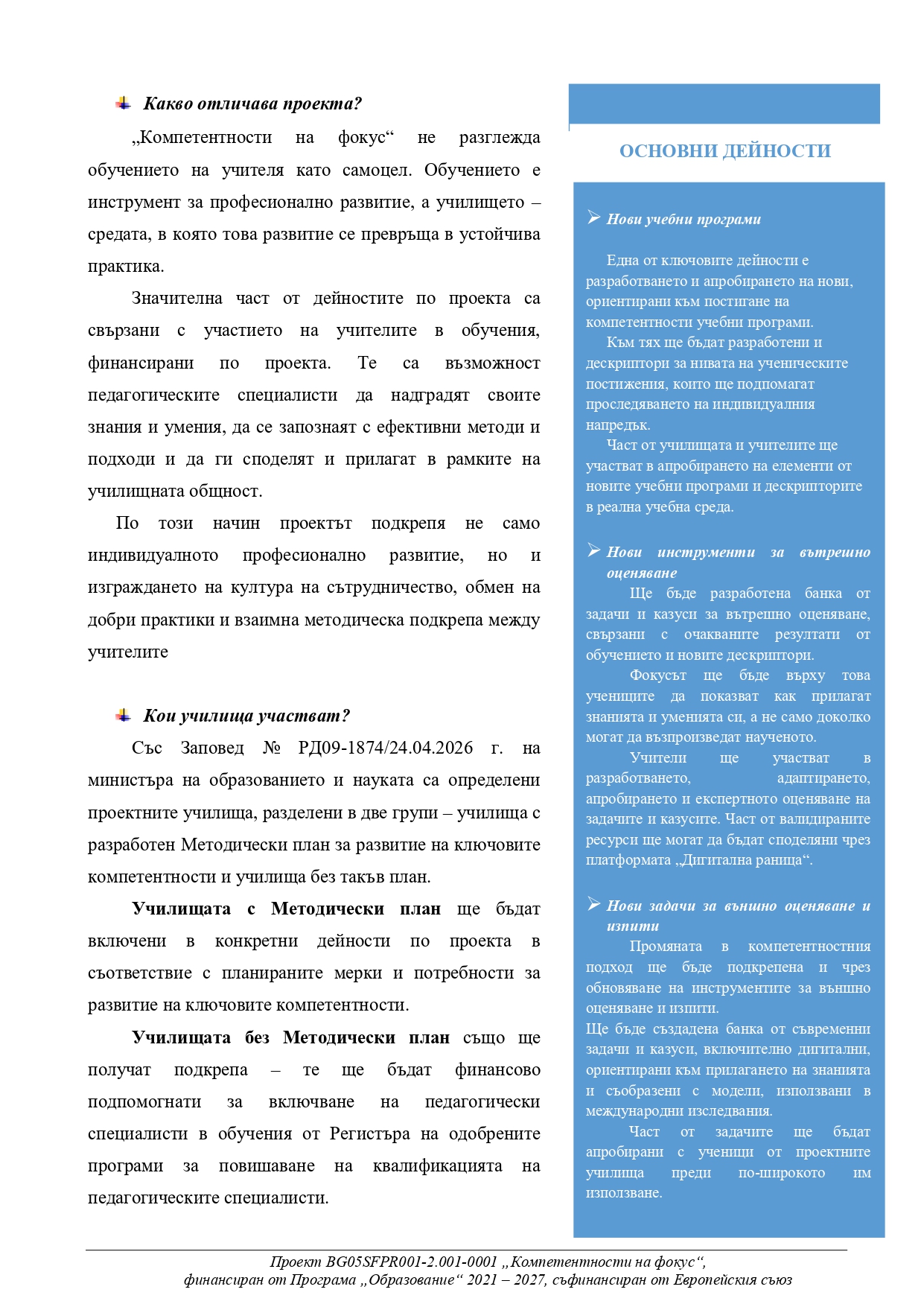 image-01.09.2026-2.jpg